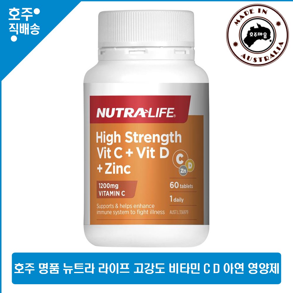 호주 명품 뉴트라라이프 고강도 비타민 C 1200 D D3 아연 징크 60 영양제  1개  60정