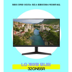 32gn55r 최저가 가성비상품