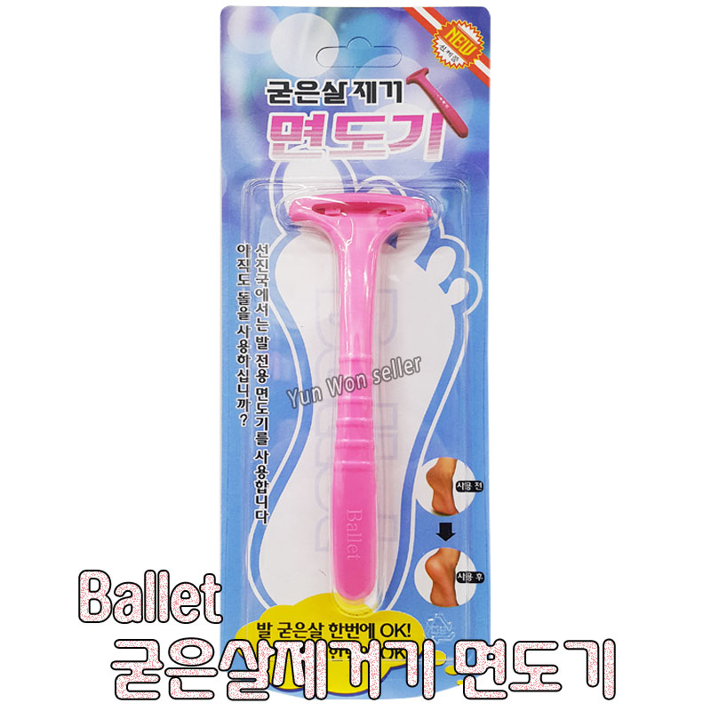 발렛 굳은살제거기  Ballet 굳은살제거기  1개
