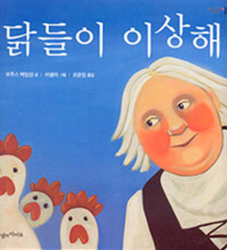 그림책산책 이미지