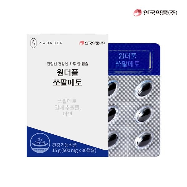 원더풀 쏘팔메토 30캡슐X1박스(1개월분)  30정  1개