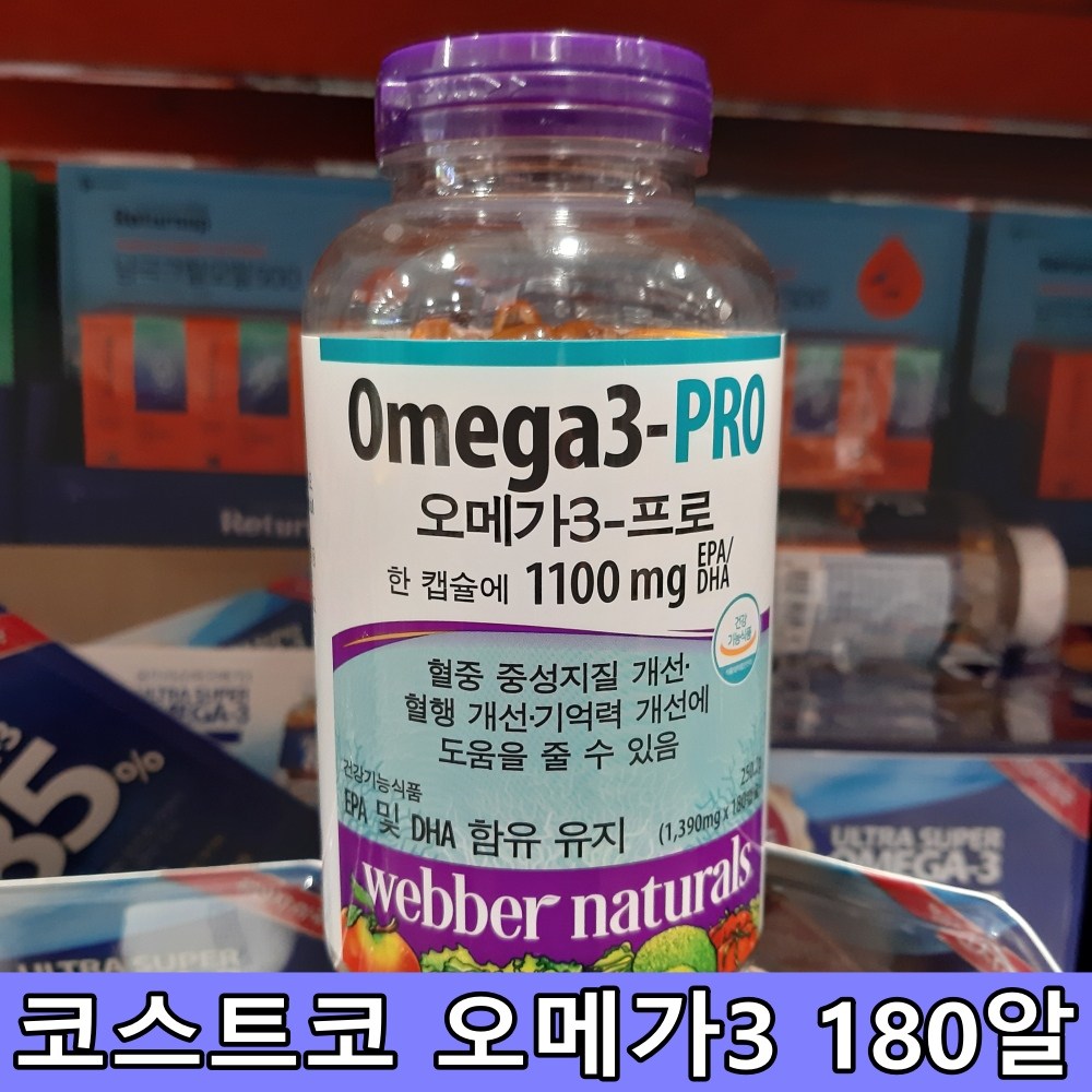 코스트코 프로 오메가3 <b>웨버</b>네츄럴 DHA+EPA 비타민D <b>중성</b>지질 혈행 개선 혈관영양제  180정  1개