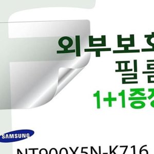 nt900x5n 최저가 가성비상품