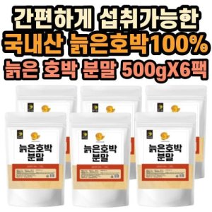 호박가루 최저가 가성비상품