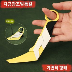 오니마루검 최저가 가성비상품