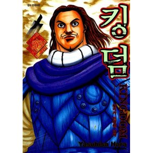 킹덤만화책 최저가 가성비상품