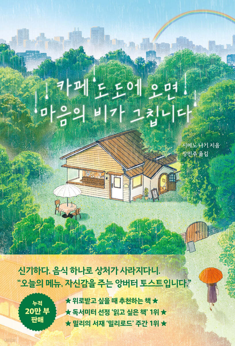 카페도도 이미지