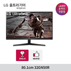 [관부가세포함] LG UltraGear FHD 32-Inch 게이밍 Monitor 32GN50R VA 5ms