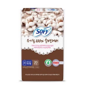 쏘피 바디피트 쏘피 BF 유기농 순면 생리대 대형 20P 428519