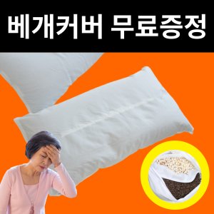 이석증베개 최저가 가성비상품