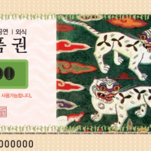 (지류)문화상품권 1만원권 실물배송(전국익일배송)
