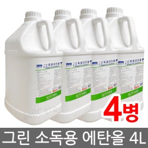 에탄올4l 최저가 가성비상품