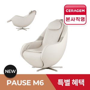 세라젬m6 최저가 가성비상품