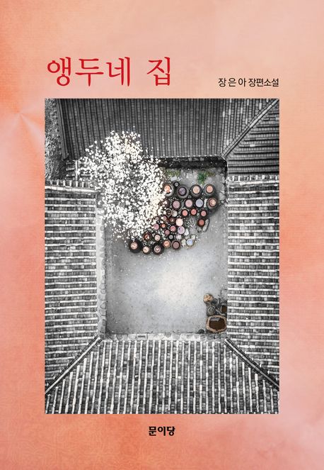 앵두네 이미지