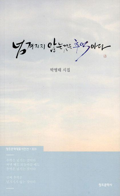 넘겨지지않는것은추억이다