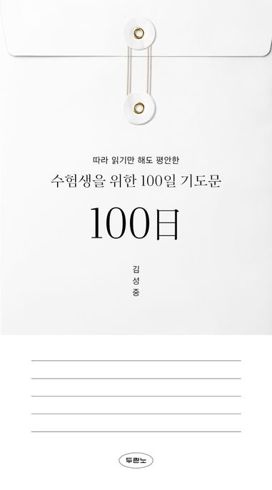 9788953148857