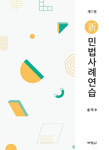 9791130347813