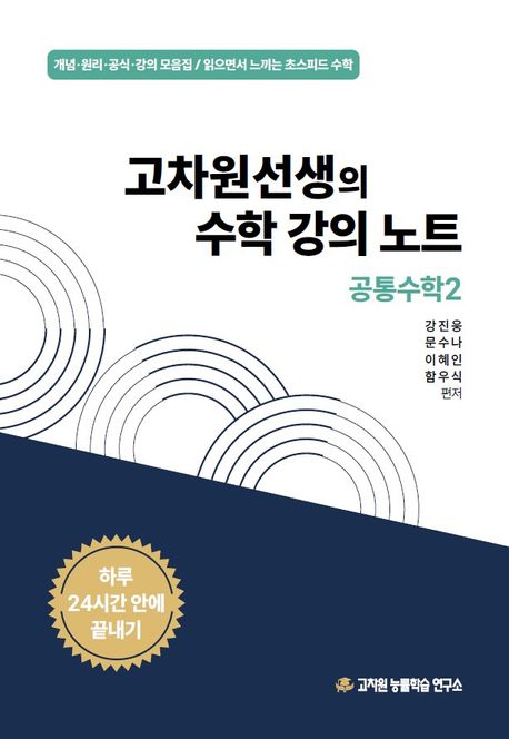 9791198724762