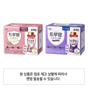 메온셀 트루맘 뉴클래스2단계 800G