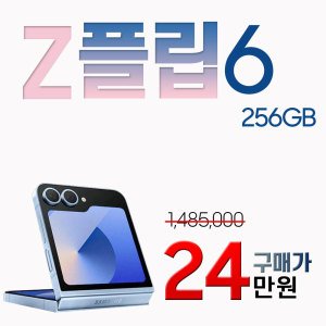 z플립5 최저가 가성비상품