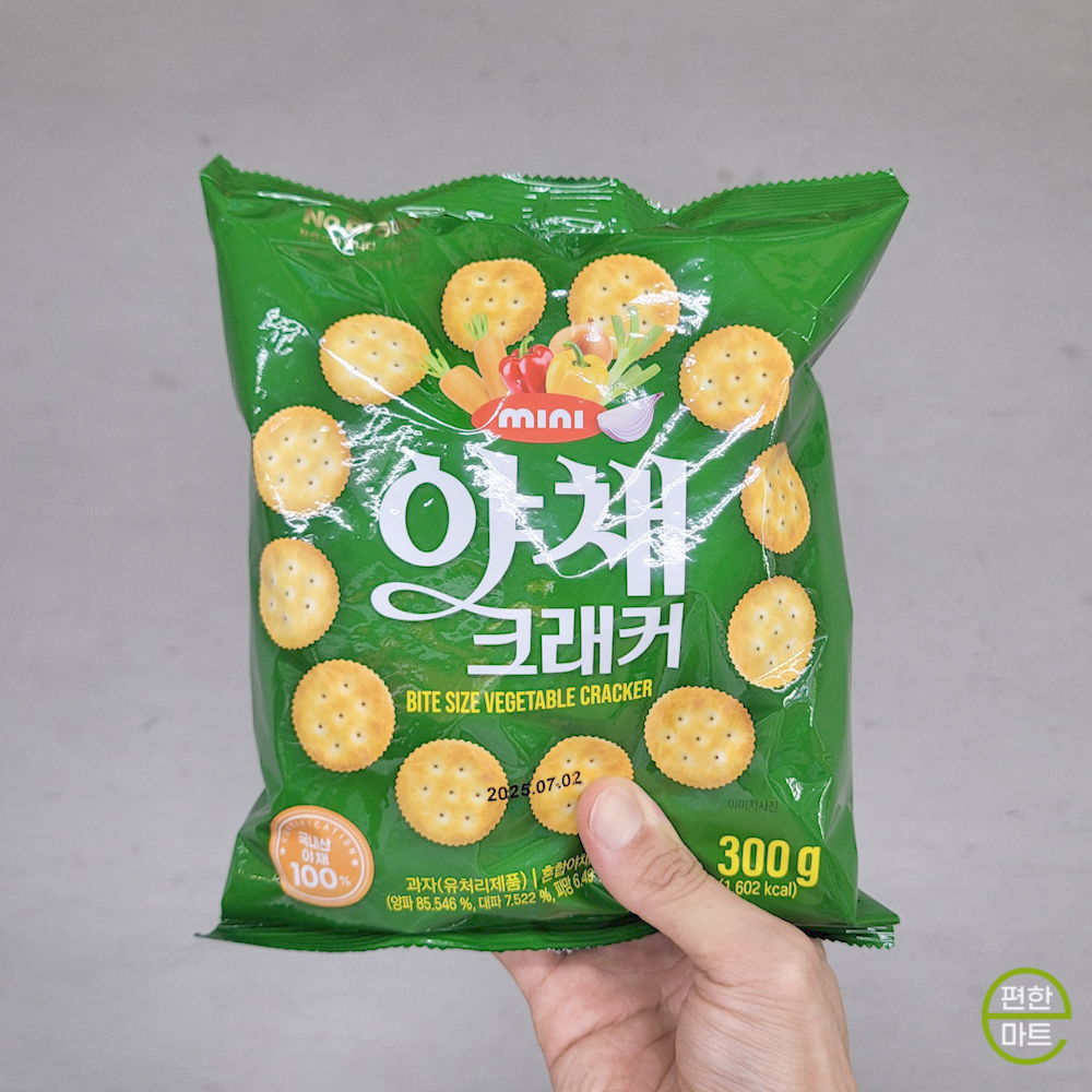 야채크래커