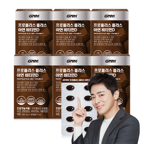 <b>GNM</b>자연의품격 <b>프로폴리스</b>05 30캡슐  30정  6개