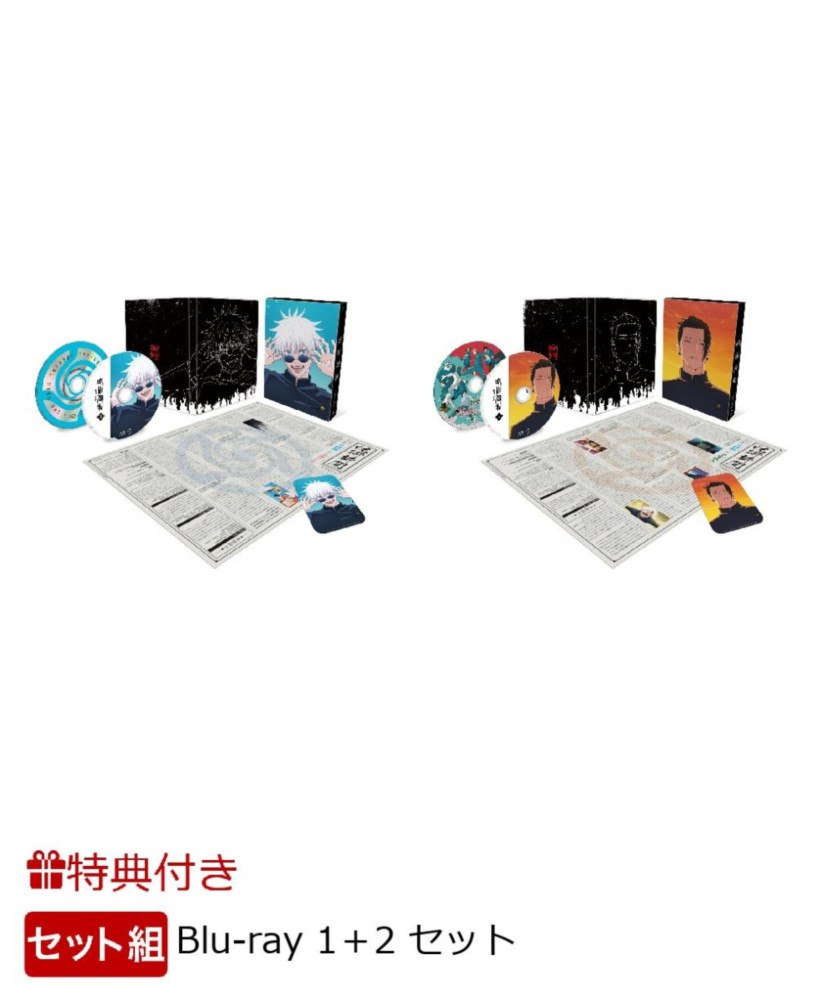 주술회전 회옥 옥절 1 Blu-ray 블루레이