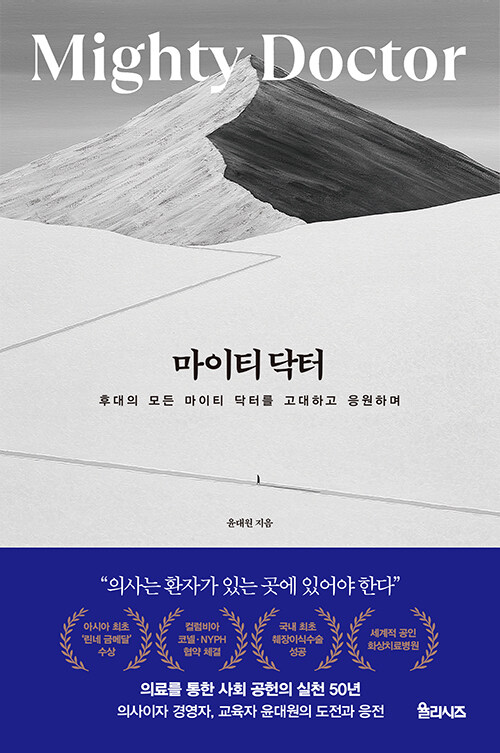 주식회사 더닥터 이미지