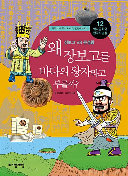 바다의왕자 이미지
