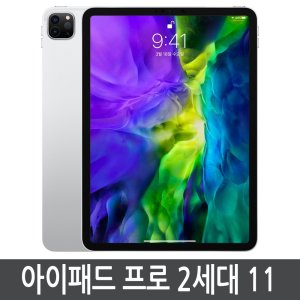 아이패드프로112세대 최저가 가성비상품