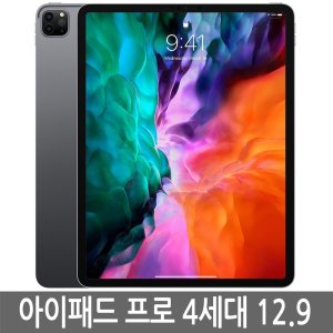 아이패드12.9 최저가 가성비상품