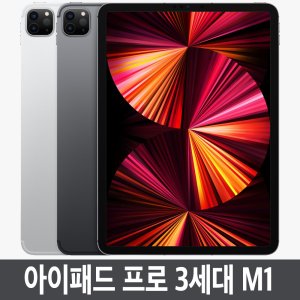 아이패드프로113세대 최저가 가성비상품