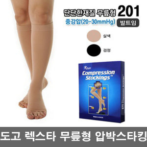 [1+1] 동국제약 센시안 워크 메디슬리머 의료용 밴드 종아리 압박 니삭스 블랙 / 다리 의료기기 허가