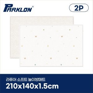 파크론 2P세트 코코베어 라퓨어 소프트 놀이방매트 고급대형 210x140x1.5cm