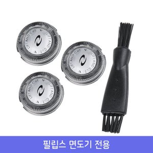 필립스면도기날 최저가 가성비상품