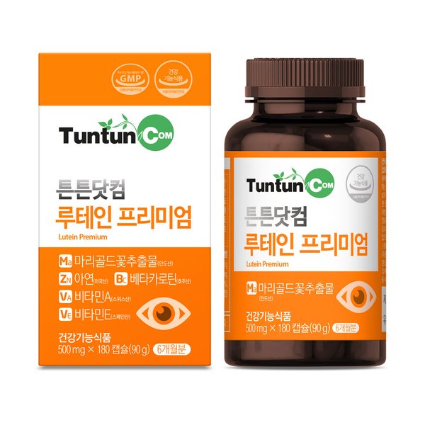 루테인