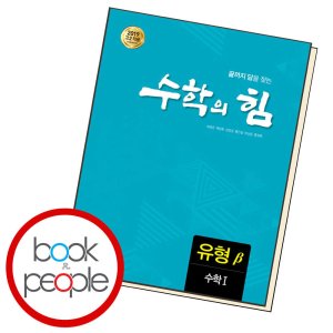 고1수학문제집 최저가 가성비상품