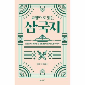 삼국지 영웅호걸 구룡 보검 미니어처 칼 금속 공예품 미니 카타나 천하 제일검 인테리어 장식  V