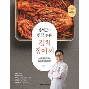 임성근김치 최저가 가성비상품