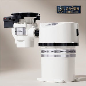싱크리더 가정용 음식물 처리기 씽크리더 미생물 건조기 미생물 분쇄기 SH838 화이트