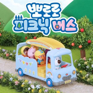 뽀로로 뽀로로 피크닉 버스 장난감 자동차 원더키드 7종 피규어 포함