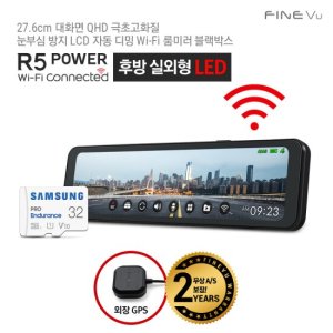 파인뷰r5power 최저가 가성비상품