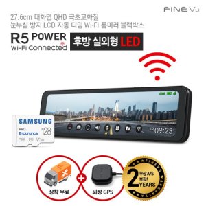 파인뷰r5power 최저가 가성비상품