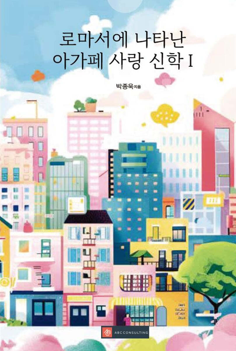 막걸리 두 잔의 행복 : 진영학 시집 표지
