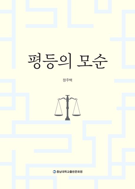 9791165032838