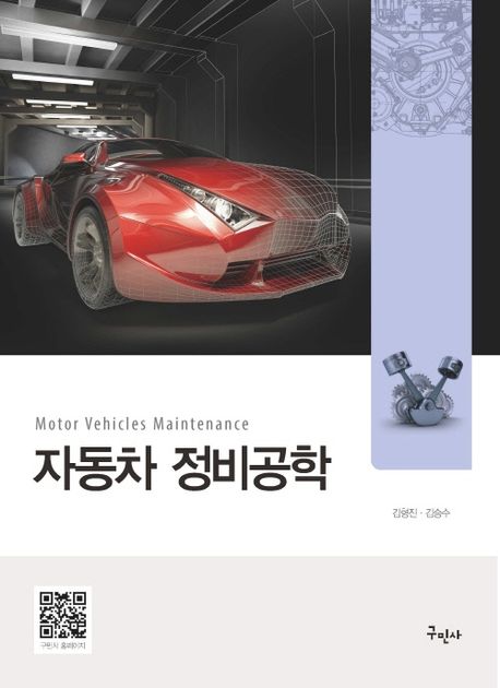 9791168753921