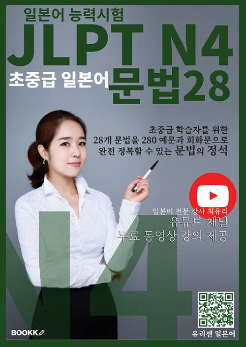 9791141092450