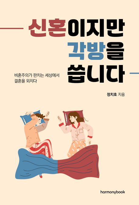 아, 맞다. 내가 진료 중이었지?:어느 어리버리 정신과 의사의 비밀일기