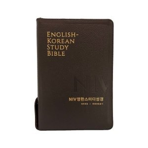 niv한영성경 최저가 가성비상품