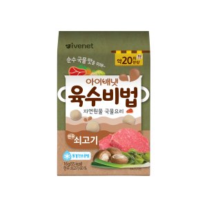 아이배냇육수비법 최저가 가성비상품